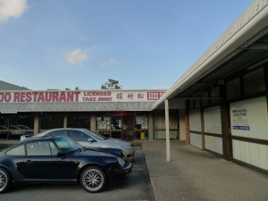 Pine & Bamboo Peking Restaurant