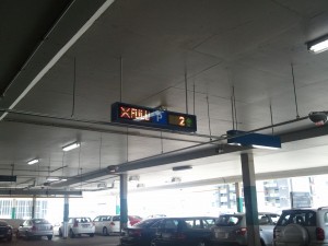 parking guidance system- Westfield-Carindale